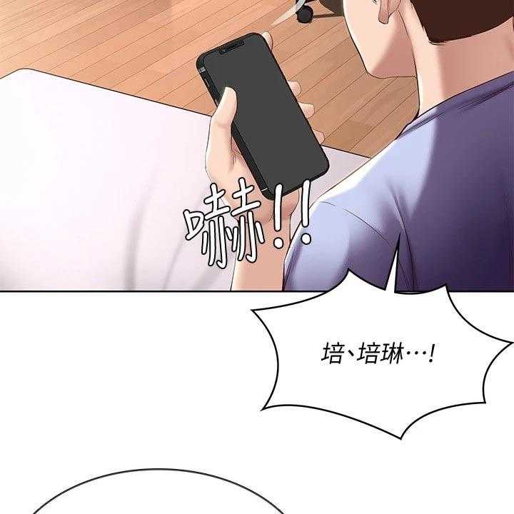 《好友之家》第85话 86_早餐 第19页