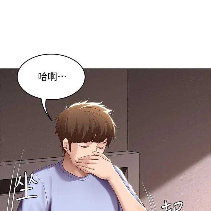 《好友之家》第85话 86_早餐 第1页