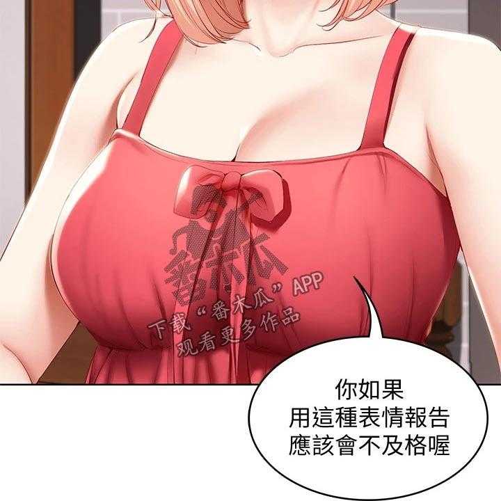 《好友之家》第85话 86_早餐 第23页