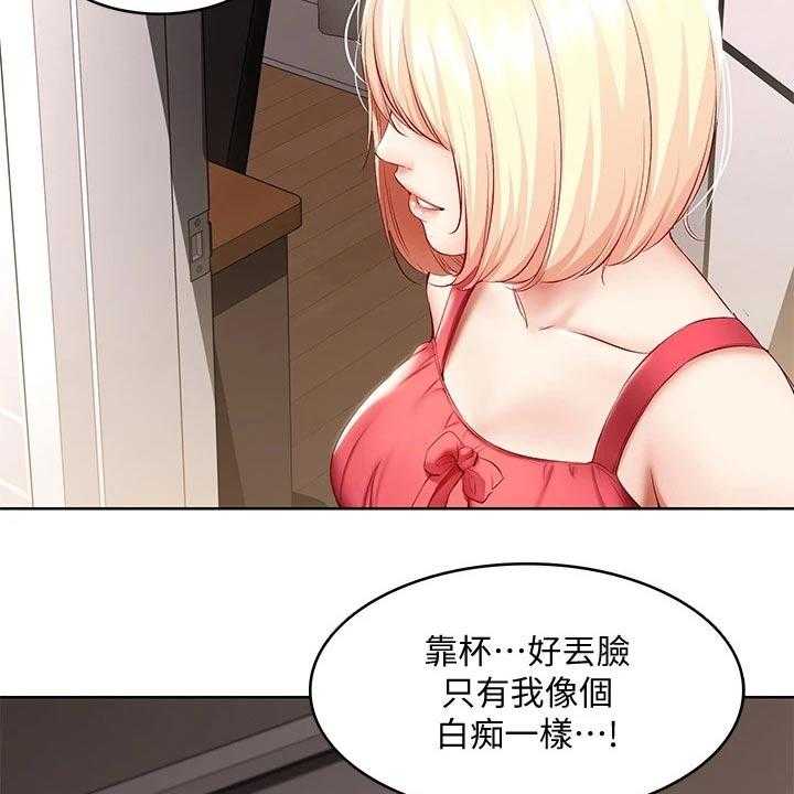 《好友之家》第85话 86_早餐 第25页