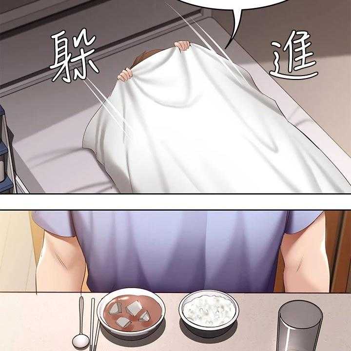 《好友之家》第85话 86_早餐 第26页