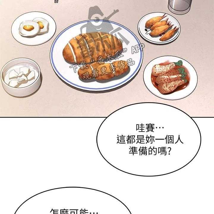 《好友之家》第85话 86_早餐 第27页