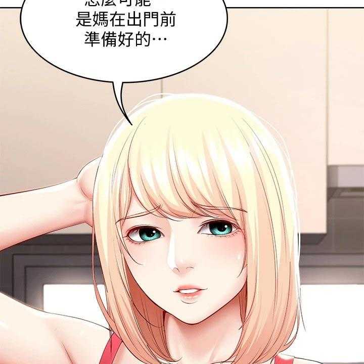 《好友之家》第85话 86_早餐 第28页