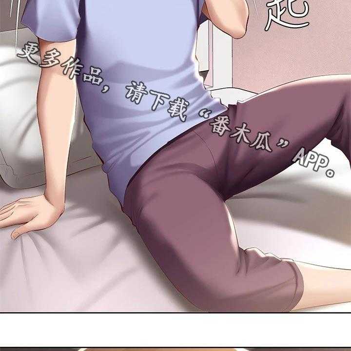 《好友之家》第85话 86_早餐 第2页