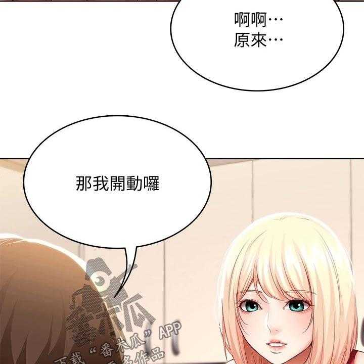 《好友之家》第85话 86_早餐 第30页