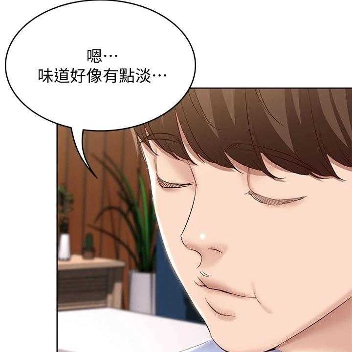 《好友之家》第85话 86_早餐 第32页