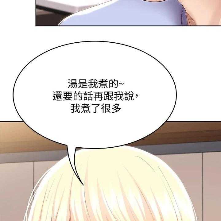 《好友之家》第85话 86_早餐 第33页