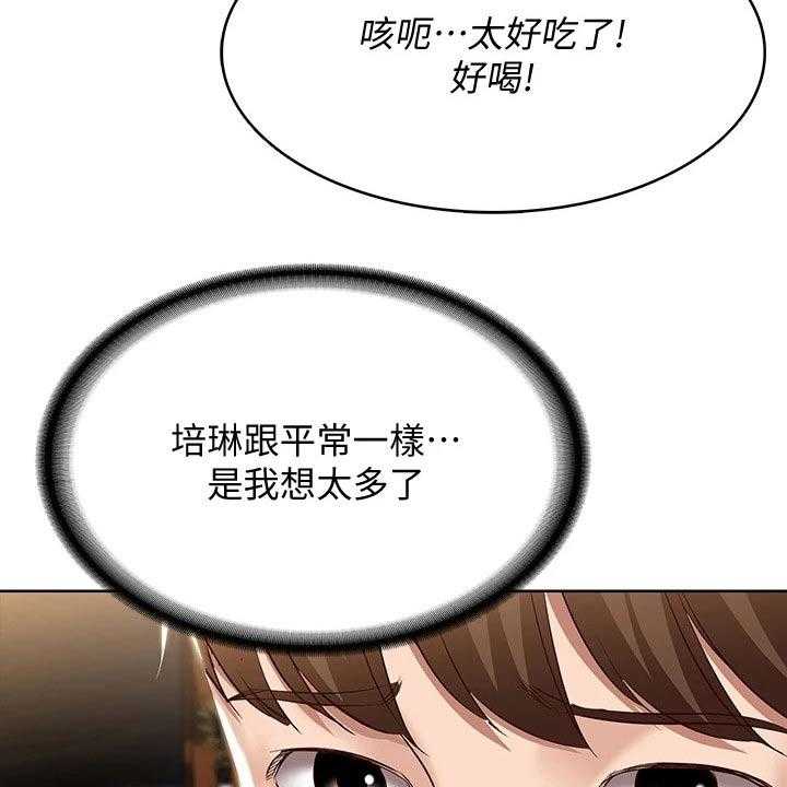 《好友之家》第85话 86_早餐 第35页