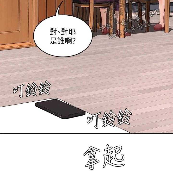 《好友之家》第85话 86_早餐 第38页