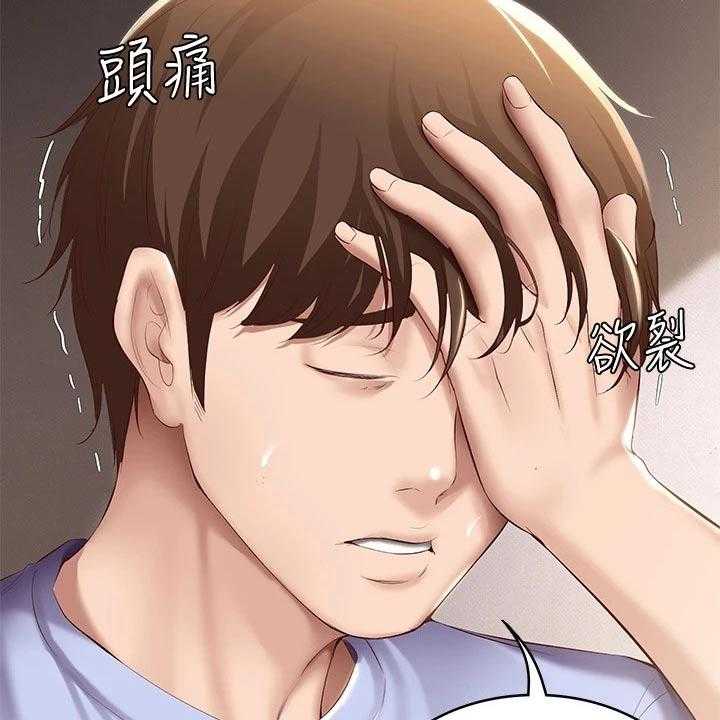 《好友之家》第85话 86_早餐 第3页