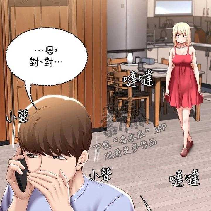 《好友之家》第85话 86_早餐 第40页