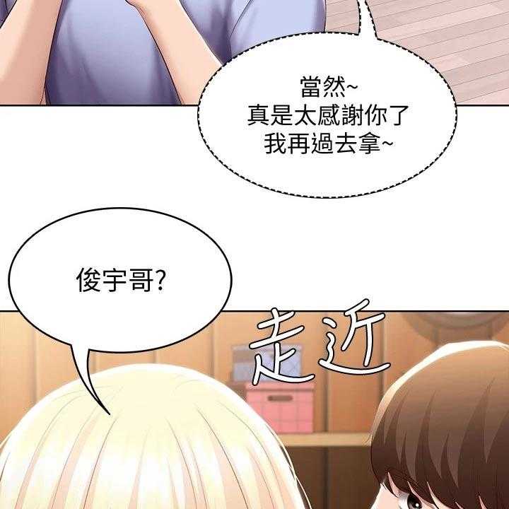 《好友之家》第85话 86_早餐 第41页