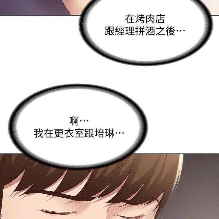 《好友之家》第85话 86_早餐 第6页