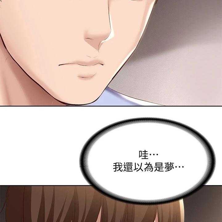 《好友之家》第85话 86_早餐 第7页