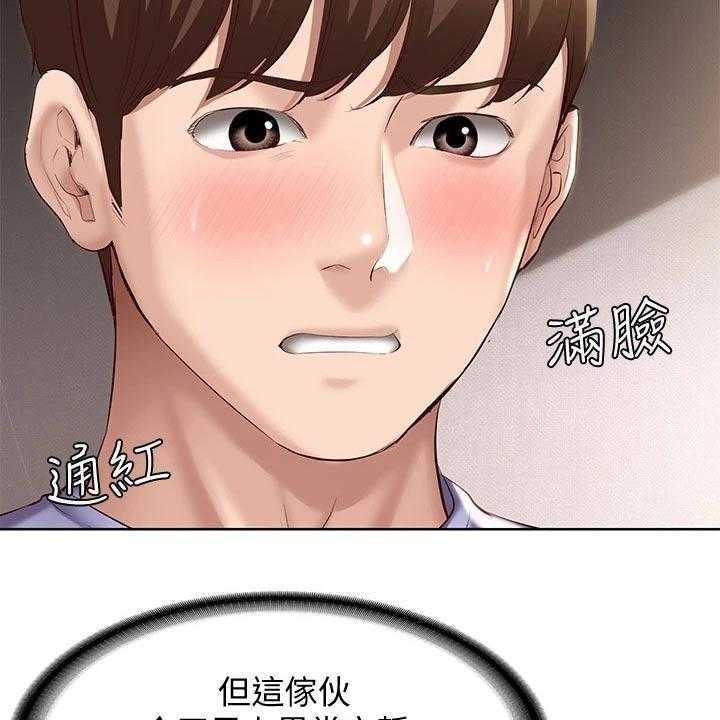 《好友之家》第85话 86_早餐 第8页