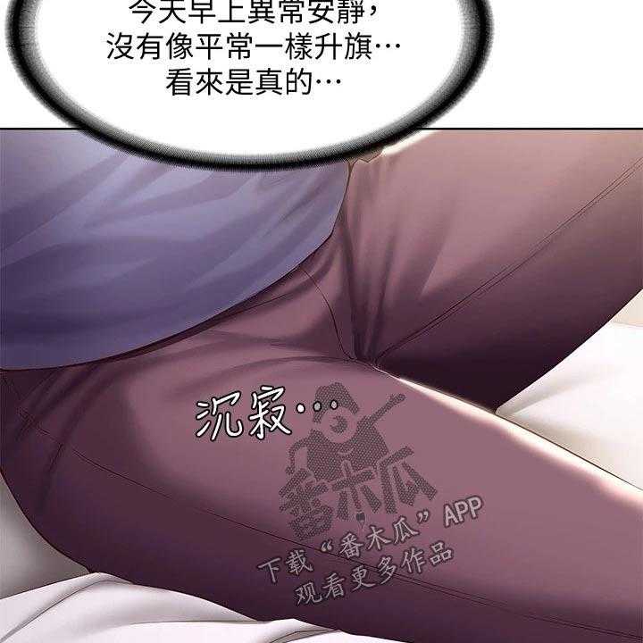 《好友之家》第85话 86_早餐 第9页