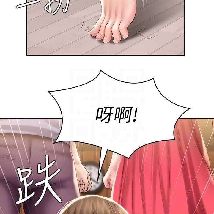 《好友之家》第86话 87_活动 第10页