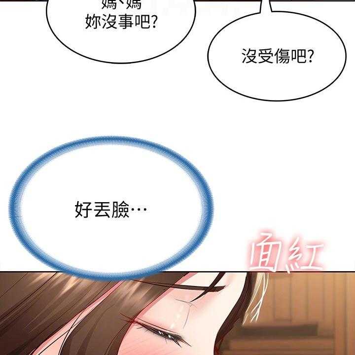 《好友之家》第86话 87_活动 第13页