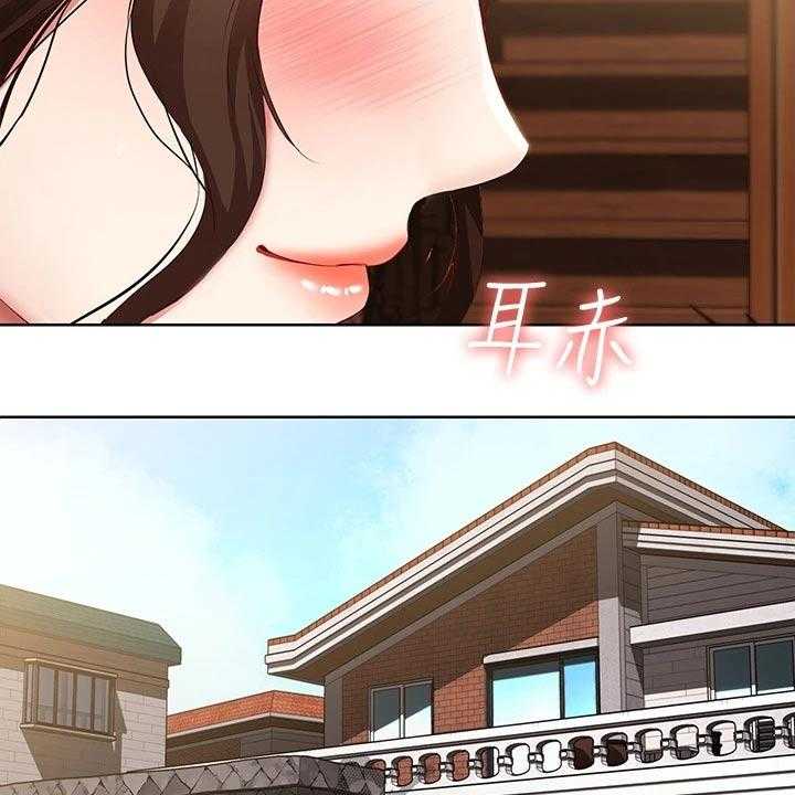 《好友之家》第86话 87_活动 第14页