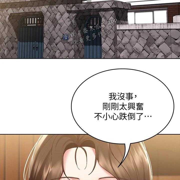 《好友之家》第86话 87_活动 第15页