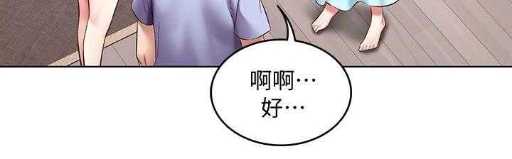 《好友之家》第86话 87_活动 第19页