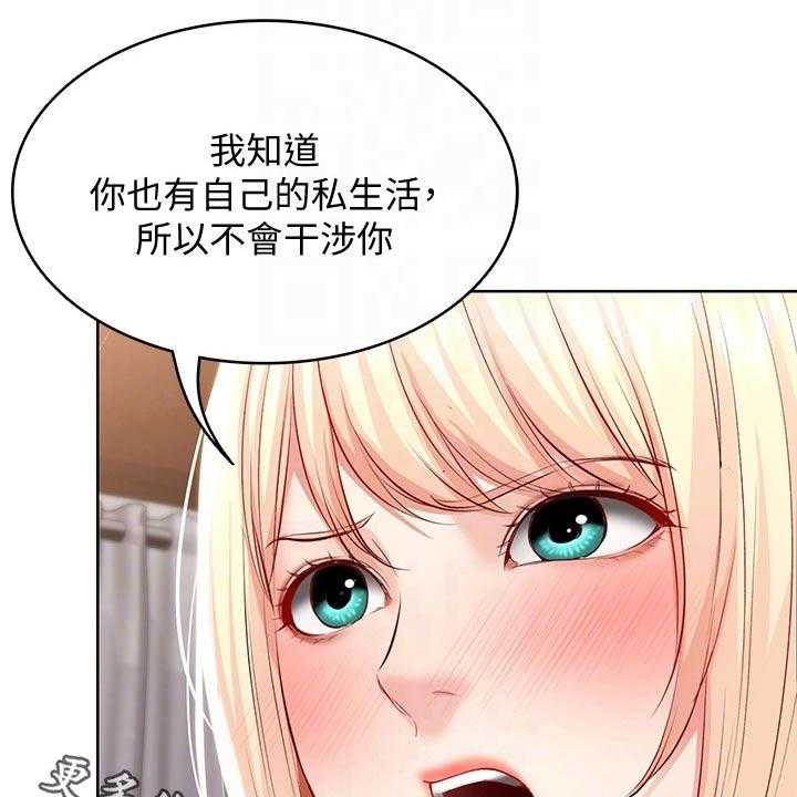《好友之家》第86话 87_活动 第1页