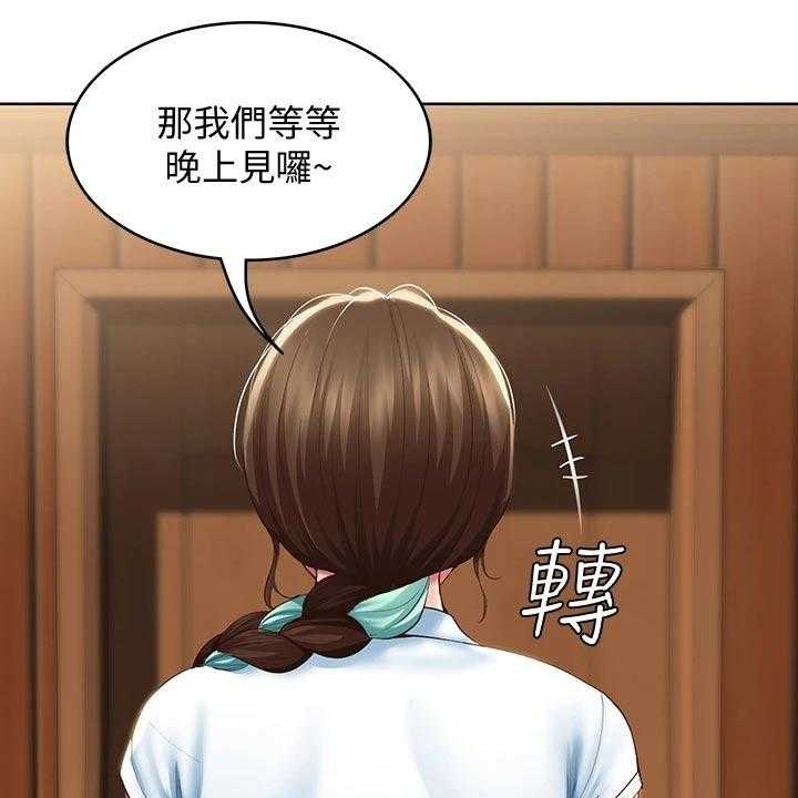 《好友之家》第86话 87_活动 第20页