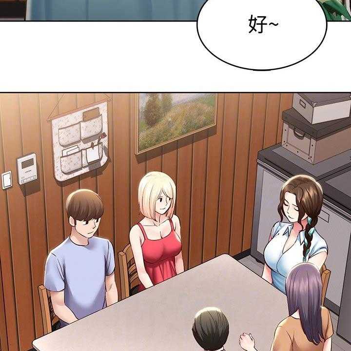 《好友之家》第86话 87_活动 第22页