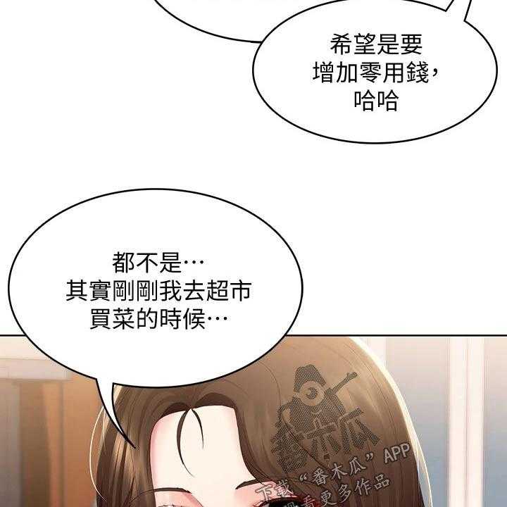 《好友之家》第86话 87_活动 第25页