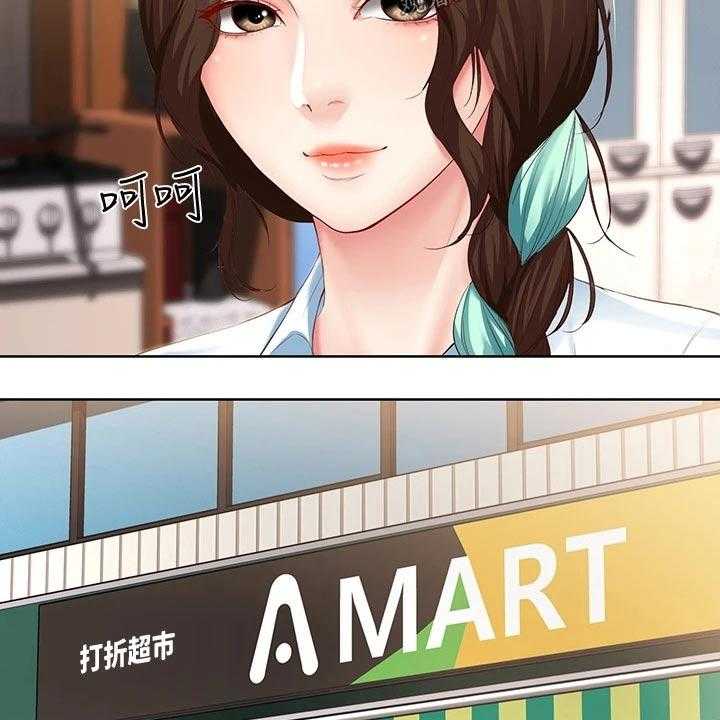 《好友之家》第86话 87_活动 第26页