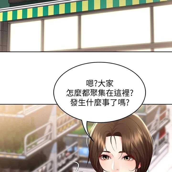 《好友之家》第86话 87_活动 第27页