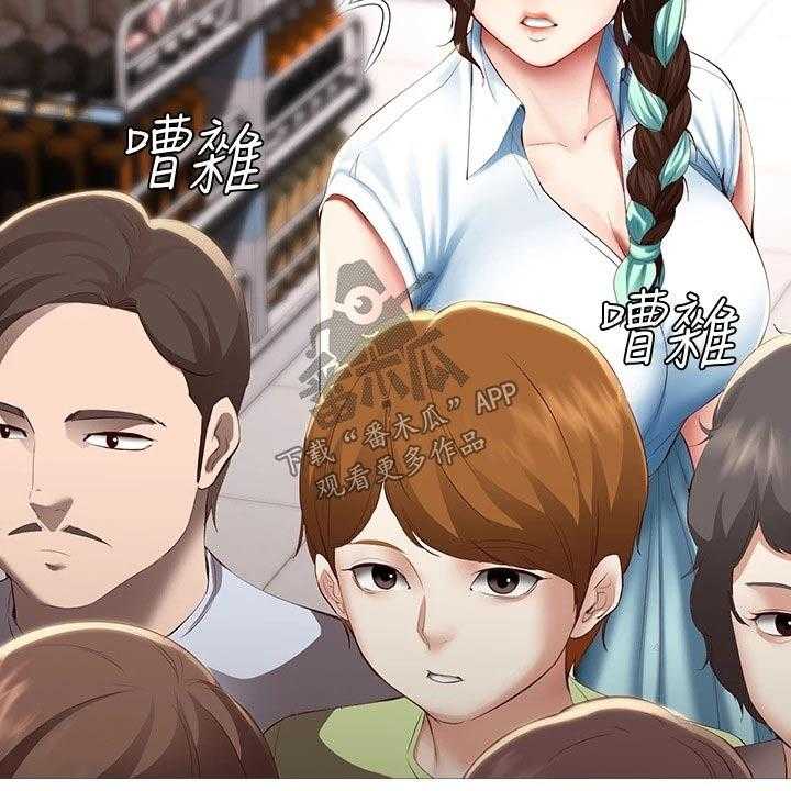 《好友之家》第86话 87_活动 第28页