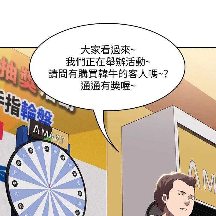 《好友之家》第86话 87_活动 第29页