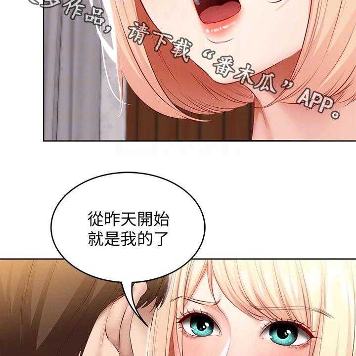 《好友之家》第86话 87_活动 第2页