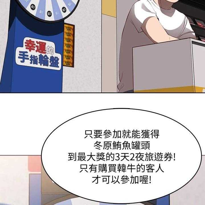 《好友之家》第86话 87_活动 第30页