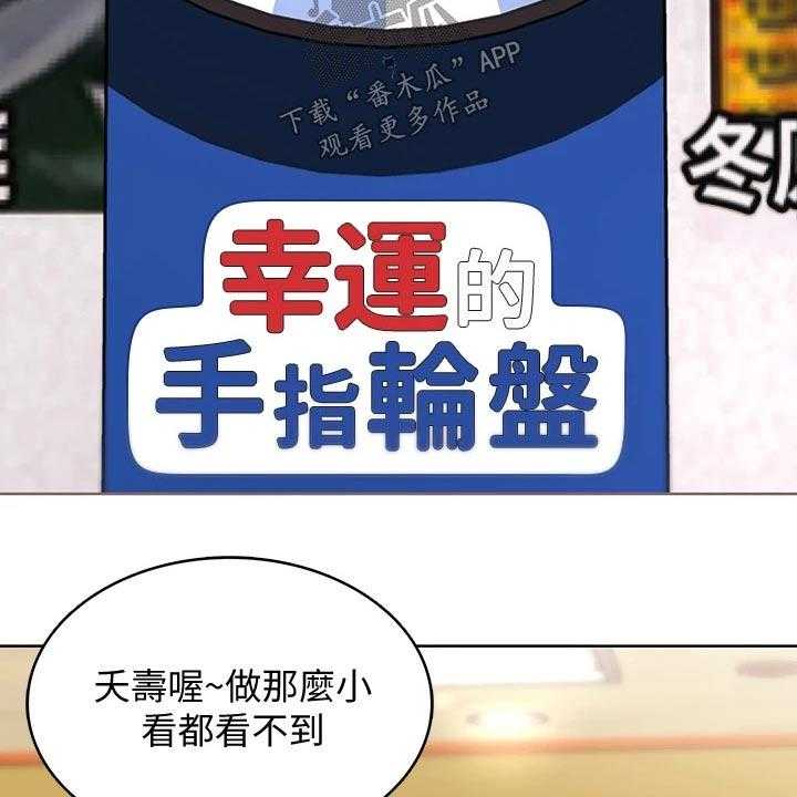 《好友之家》第86话 87_活动 第32页
