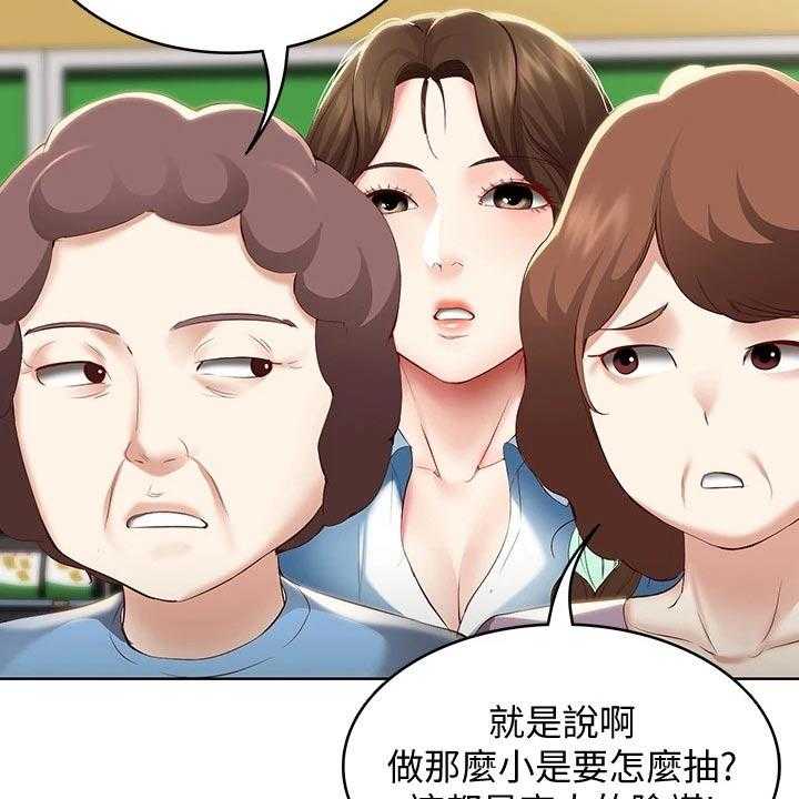 《好友之家》第86话 87_活动 第33页