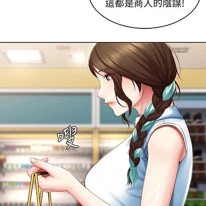 《好友之家》第86话 87_活动 第34页