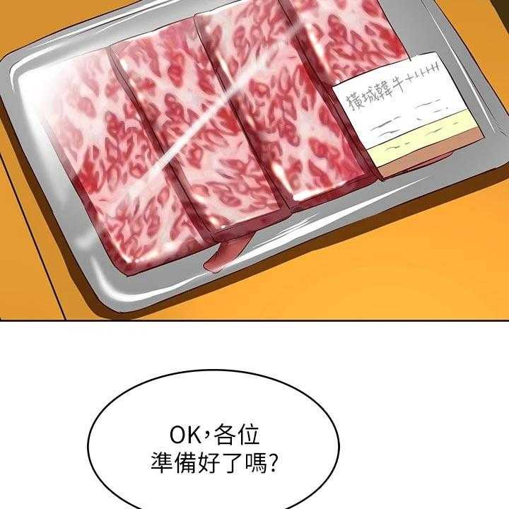 《好友之家》第86话 87_活动 第36页