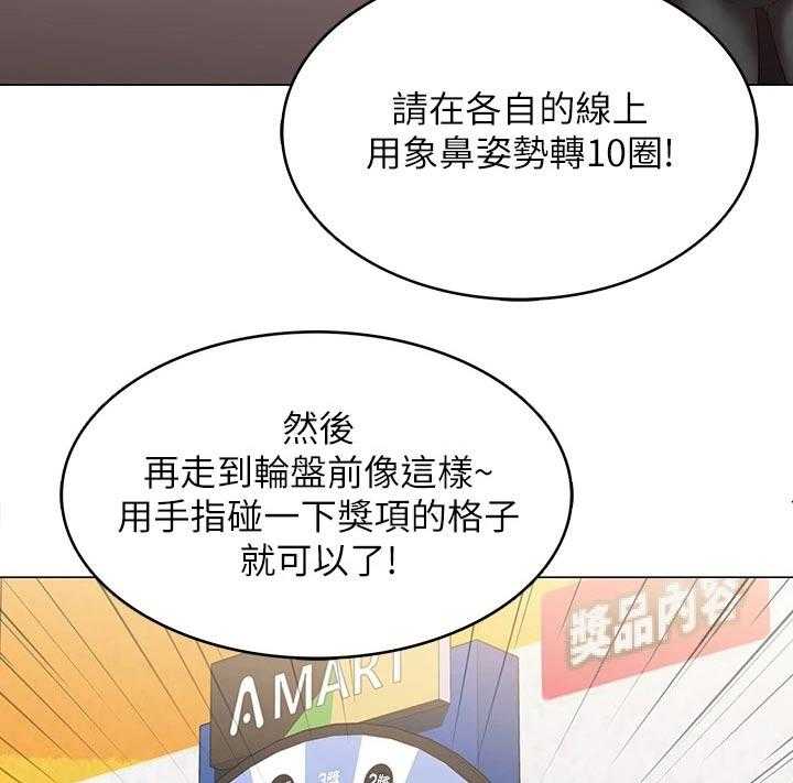 《好友之家》第86话 87_活动 第38页