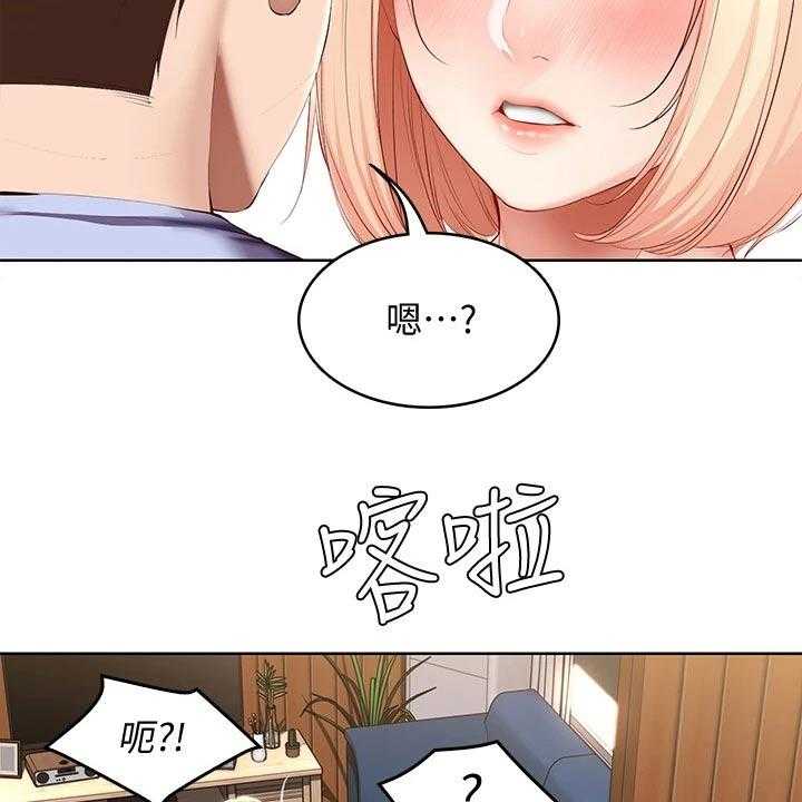 《好友之家》第86话 87_活动 第3页