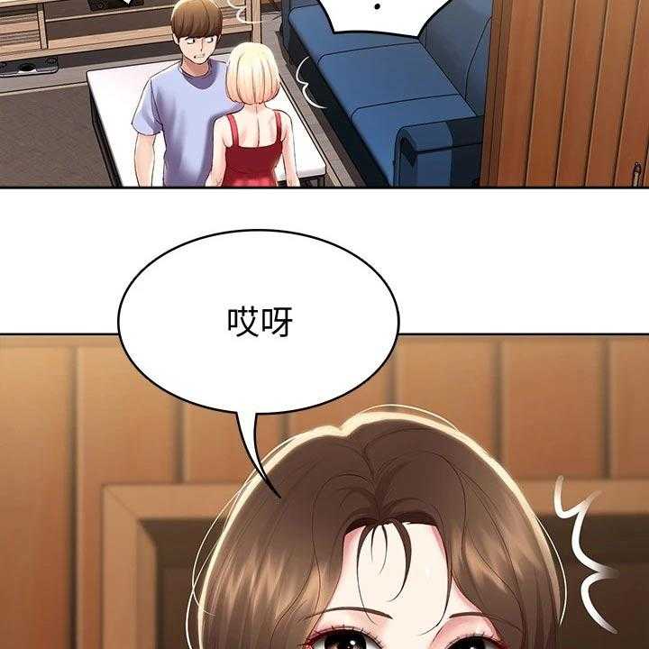 《好友之家》第86话 87_活动 第4页