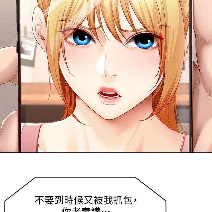《好友之家》第88话 89_纪念日 第13页