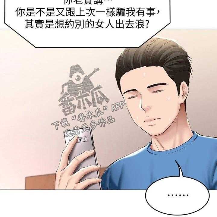 《好友之家》第88话 89_纪念日 第14页