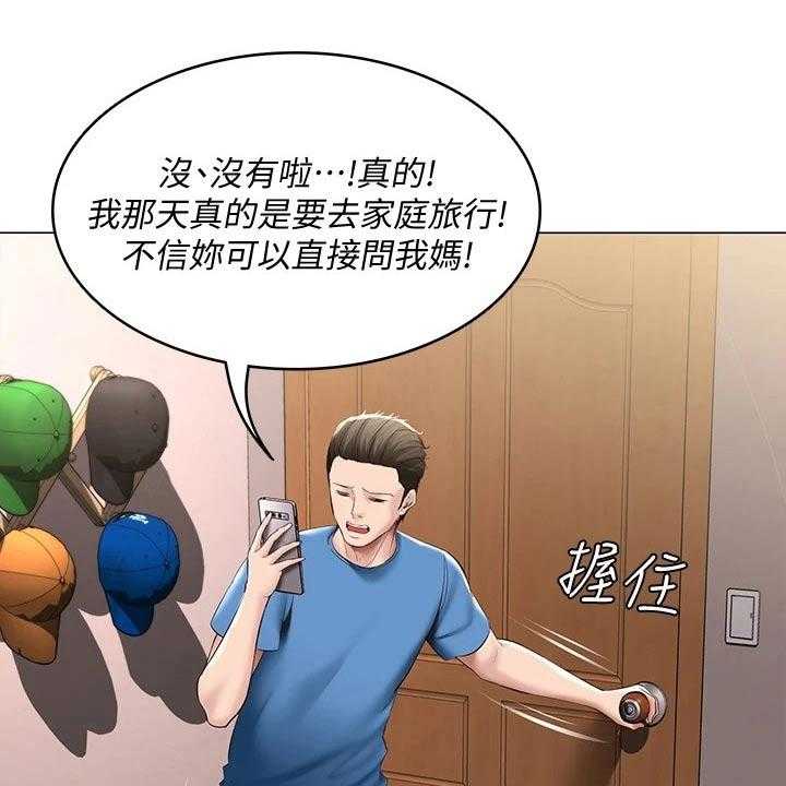 《好友之家》第88话 89_纪念日 第15页