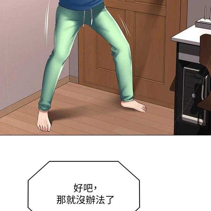 《好友之家》第88话 89_纪念日 第16页