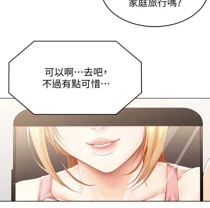 《好友之家》第88话 89_纪念日 第18页