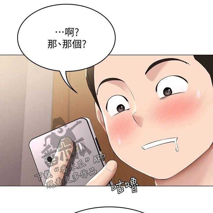 《好友之家》第88话 89_纪念日 第19页
