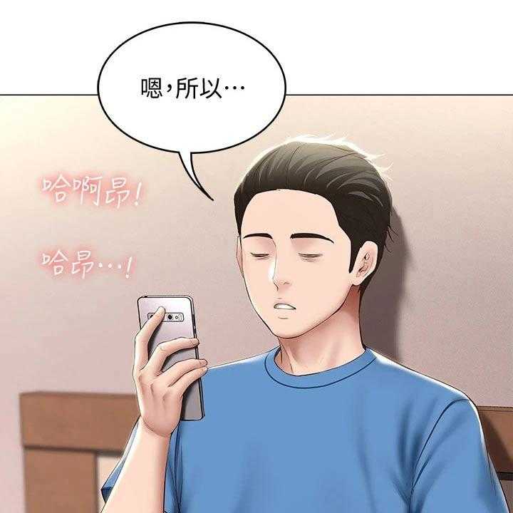 《好友之家》第88话 89_纪念日 第1页