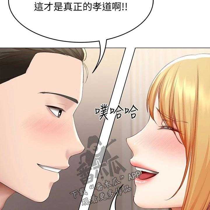 《好友之家》第88话 89_纪念日 第23页